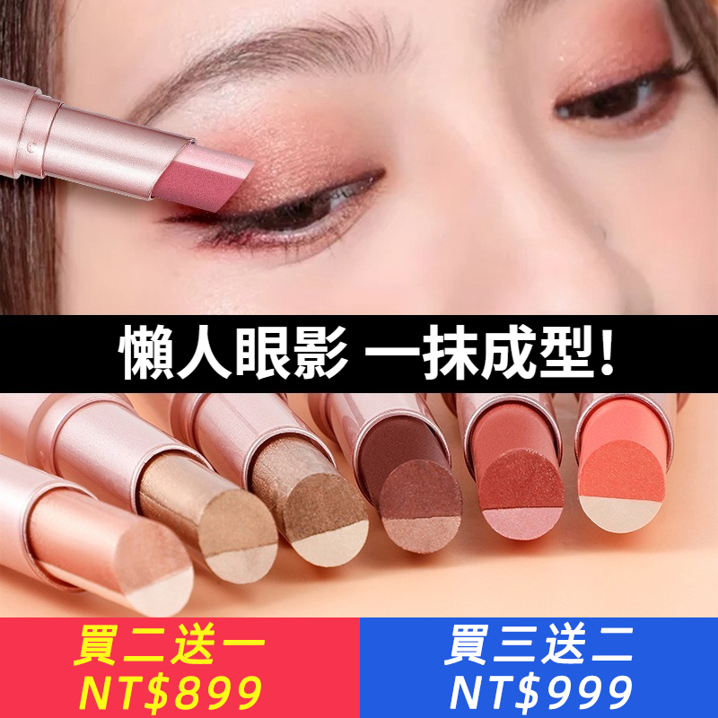 卡希爾漸層雙色眼影筆珠光細閃防水不易暈染懶人眼影棒