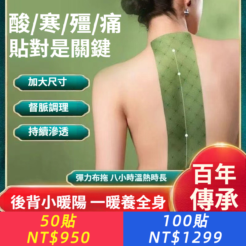 督脈龍骨貼加長艾灸貼龍骨艾灸加長風脈發熱艾草發熱貼頸椎自熱