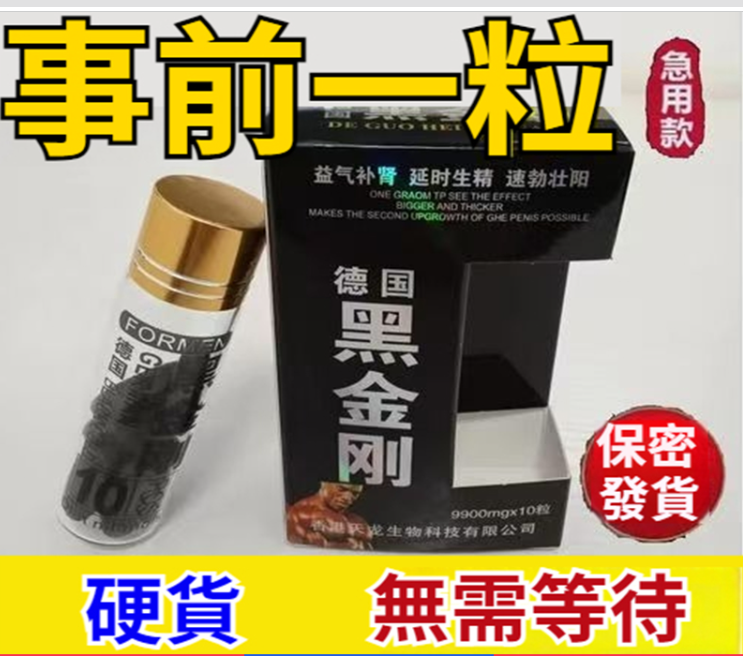 林杺慈寄保健品