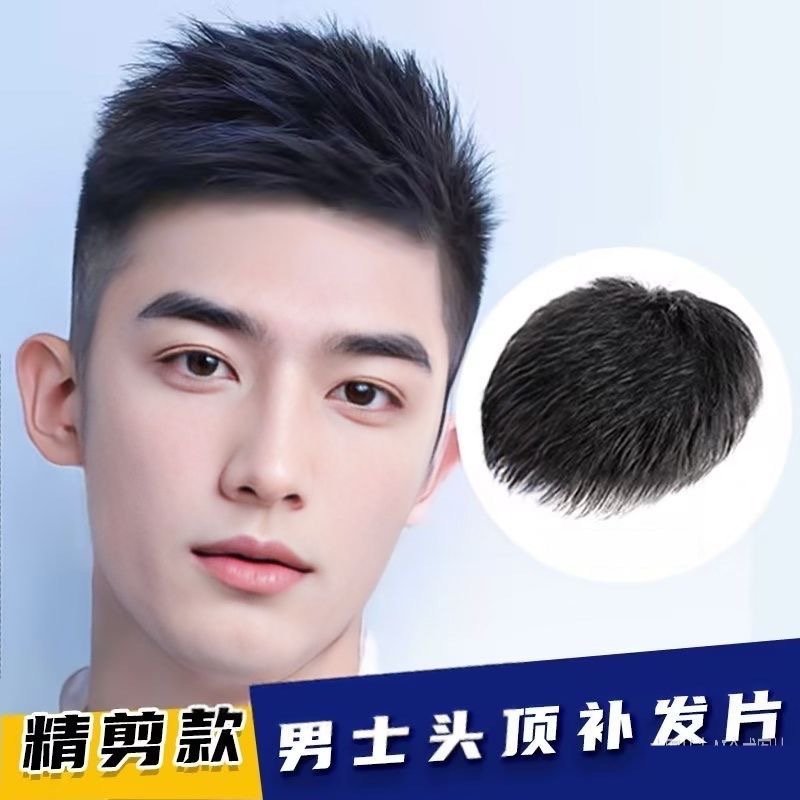 ①假髮片+②風扇+③毛囊炎膏+④毛炎清洗髮液