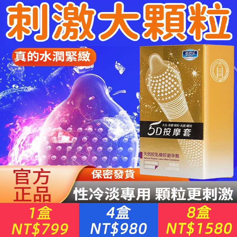 【性冷淡專用】刺激大顆粒，真的水潤緊緻，真持久真盡興，夠滑才爽~男士情趣用品