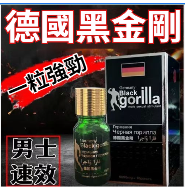 ①德國黑金剛1瓶 ②藍鑽1粒 ③紅水鬼1粒