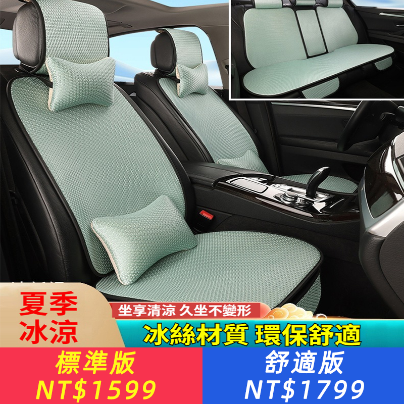 汽車坐墊夏季冰絲七件套後排連身座椅套通用車型防滑透氣舒適座椅座