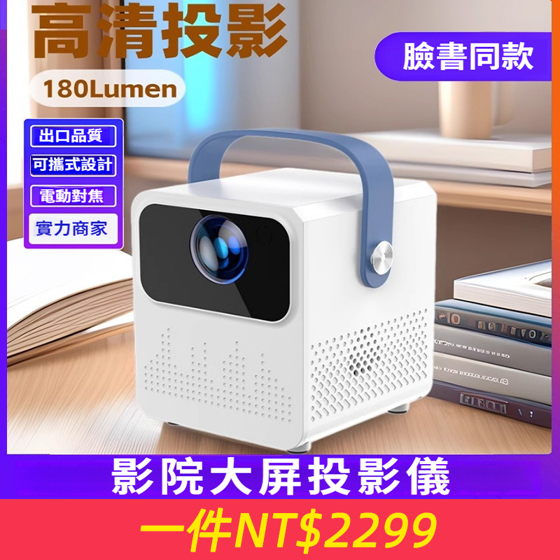 投影機跨便攜式家用安卓投影機家庭劇院宿舍小型臥室投牆投影儀