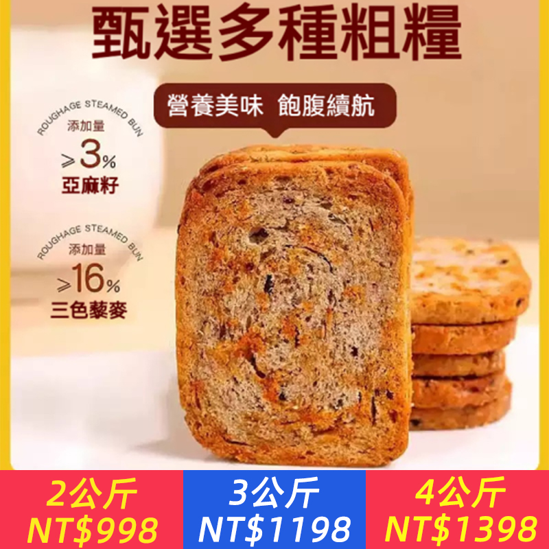 【鹹香酥脆天花板！ 】三藜麥粗糧烤馍片！ 非油炸工藝鎖營養！ 藜麥顆粒清晰可見~越嚼越香超上癮！ 減脂期也能放肆吃！