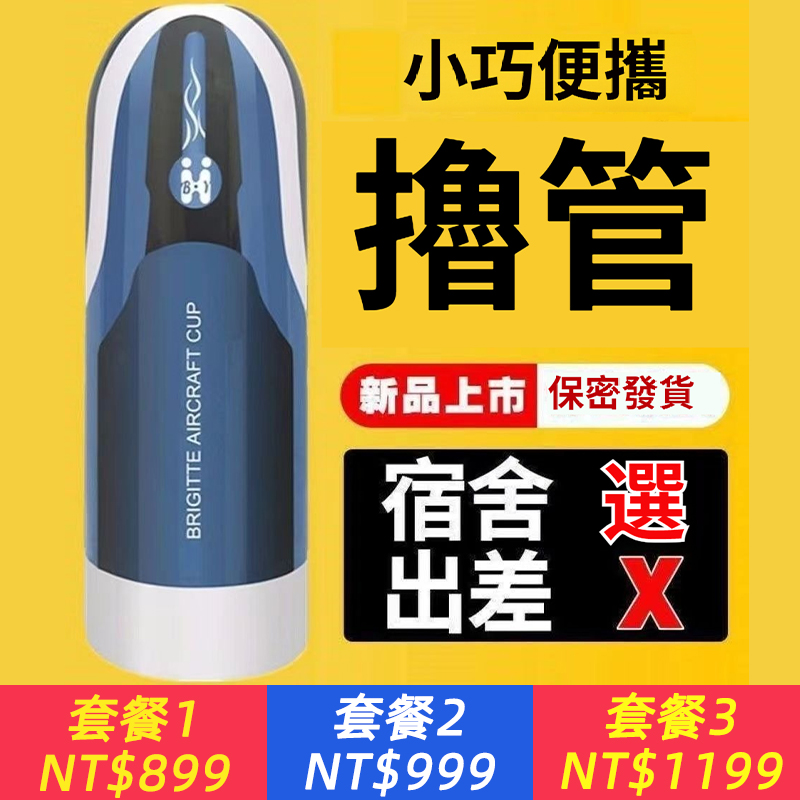 18歲初女真人復刻超緊小穴！必須親自體驗一回！【擼管杯】真實肉裹感，緊緻吮吸！