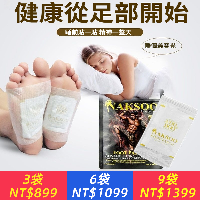 泰國VOODOO戰士足貼祛濕排毒養生助眠腳貼艾草葉艾灸貼生薑足底貼