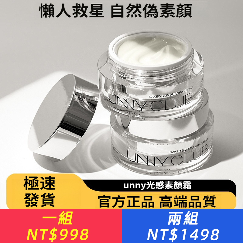 素顏霜懶人乳霜保濕滋潤遮瑕祼妝持久不脫妝提亮膚色官方正品