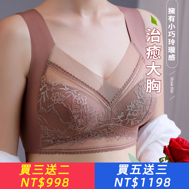 美背蕾絲內衣女蕾絲無鋼圈固定一體式聚攏側收副乳無痕背心式胸罩