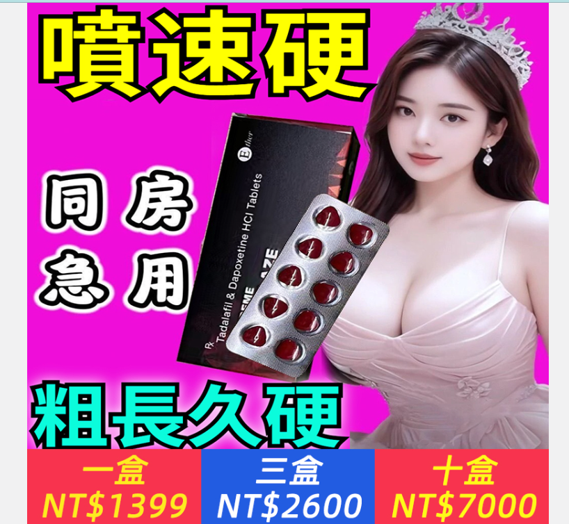 林杺慈寄保健品