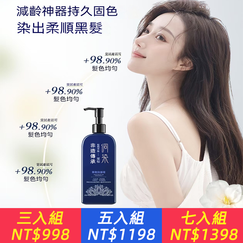 【侗染山茶花護染膏】不傷髮蓋白髮免漂自己在家染髮劑溫和不含雙氧
