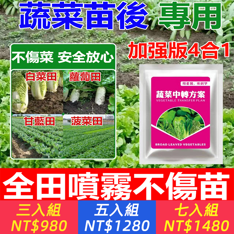 蔬菜中轉方案 全面噴霧不傷作物
