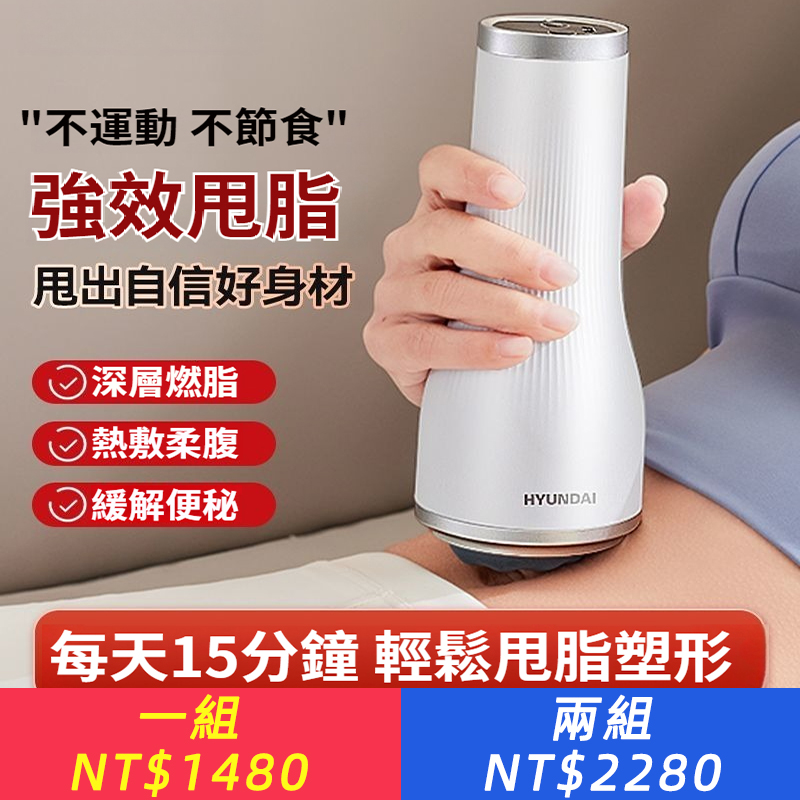 韓國HYUNDAI抖動機懶人運動健身大肚腩贅肉小蠻腰部男女家用全身