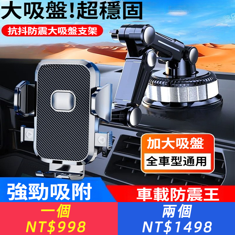 車用手機導航支架中控台玻璃通用大吸盤穩汽車支架桌面視訊架