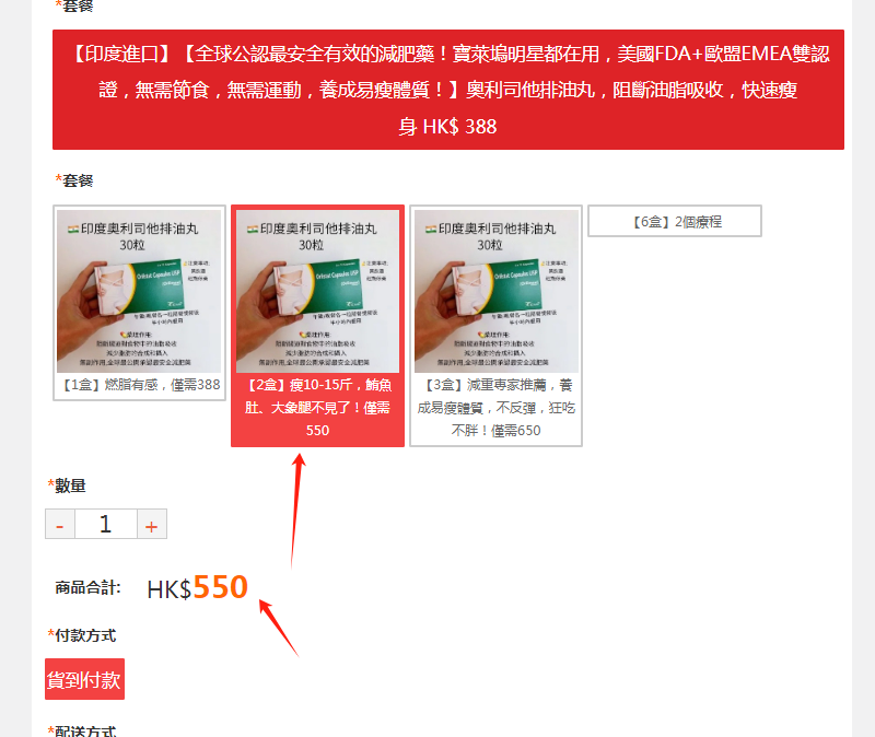 林杺慈寄保健品
