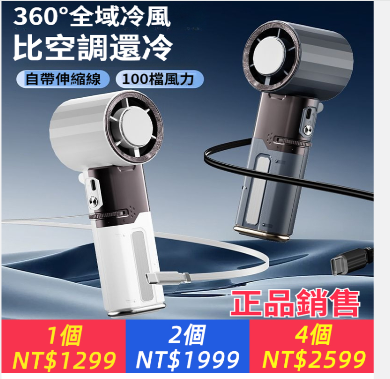 林杺慈寄風扇