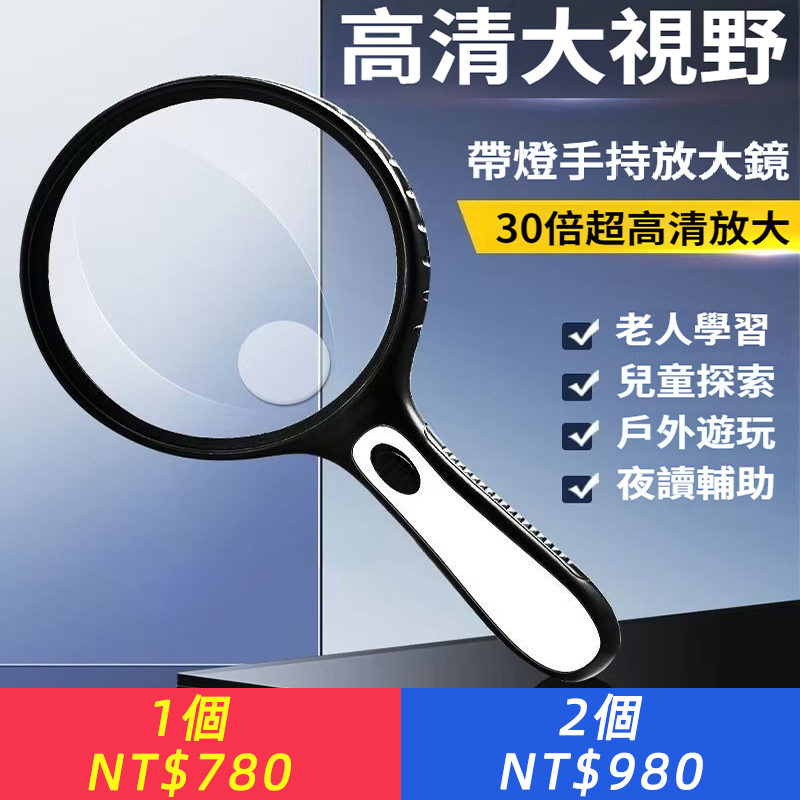 放大鏡老人閱讀高清正品100倍手持高倍擴大鏡塑膠柄看書用老花鏡鑑定專用帶led燈便攜式
