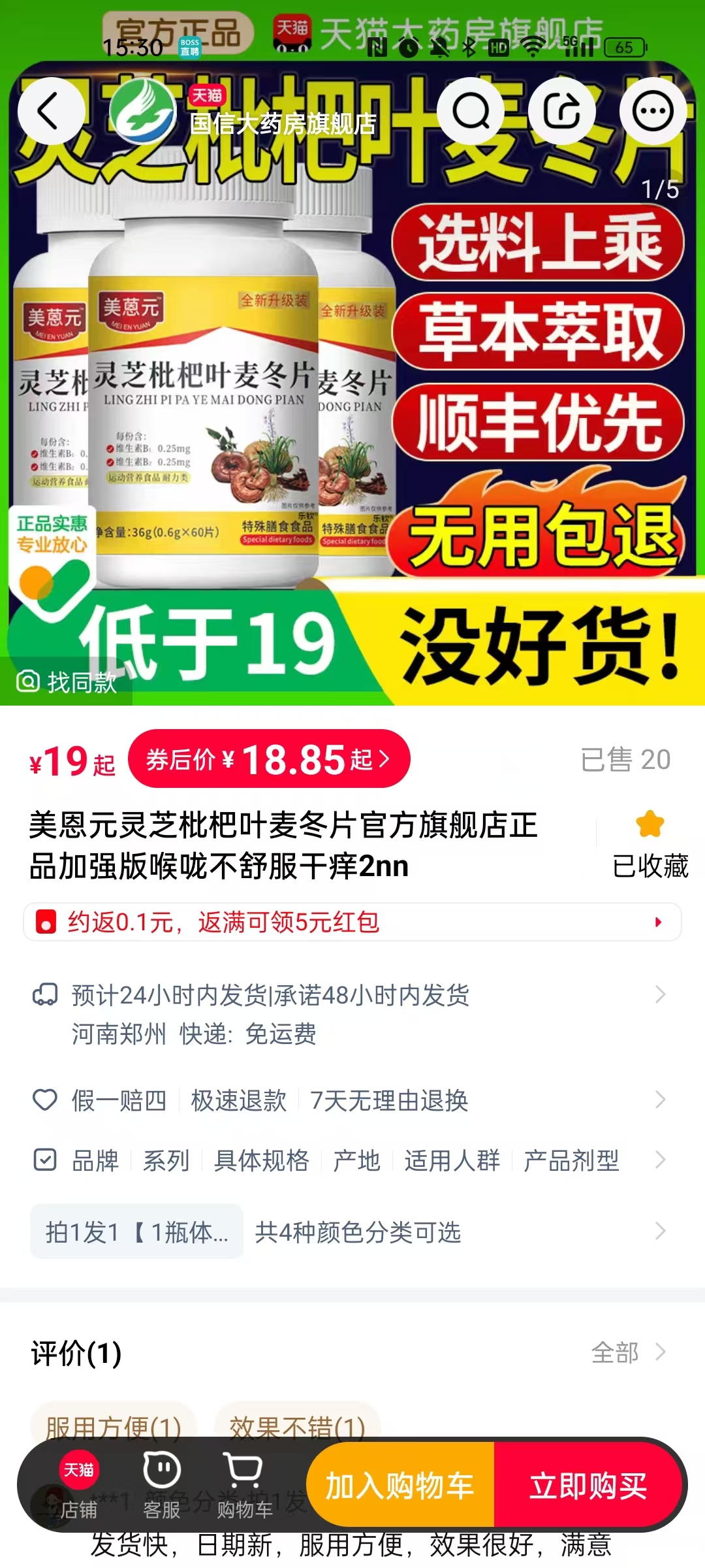 林羽惜寄靈芝枇杷葉麥冬片