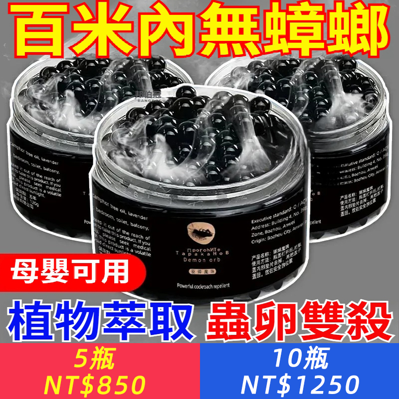 【蟑螂一鍋端！限時優惠低至125！ 】滅蟑螂魔盒！蟑螂剋星，家用除、捉、捕蟑螂，大小蟑螂一舉殲滅！ ！