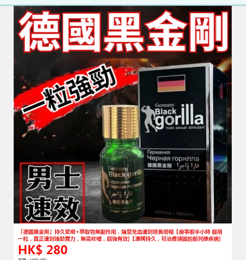 林杺慈寄保健品