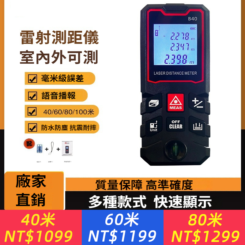 雷射測距儀手持式電子測量儀紅外線電子尺量房尺測距儀