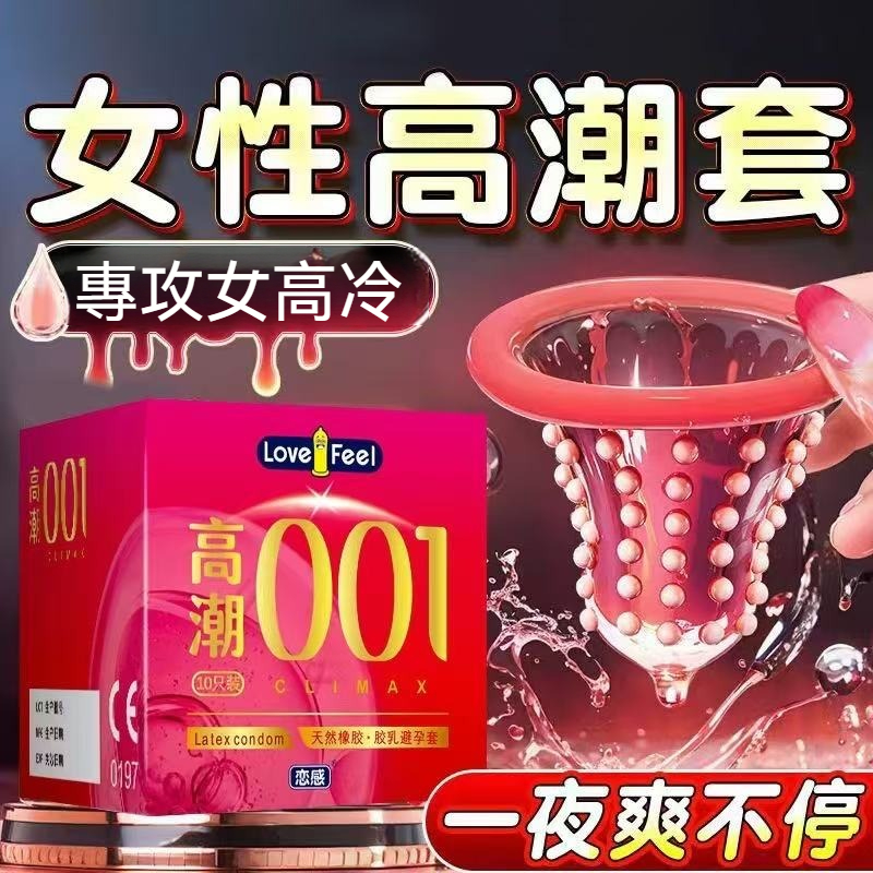 【告別性冷感！玻尿酸+超薄+2040個顆粒=5分鐘內讓她高潮！加長柔珠，增粗增長，敏感點掃射，找回男人自尊！】玻尿酸超薄款安全TT，2040個顆粒，比倒刺還爽，內含快感增強液，送加長柔珠，每一次都脹滿，頂到爽！