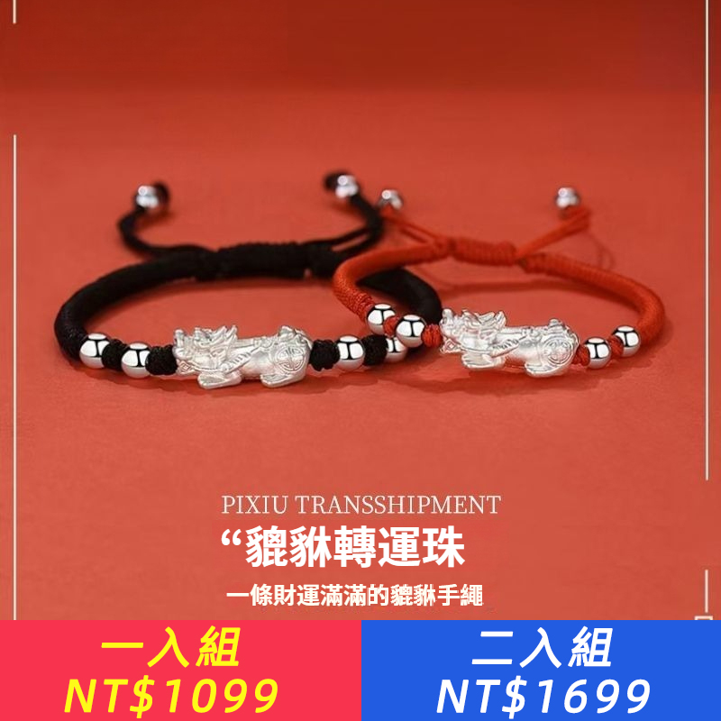 S999純銀招財貔貅手鍊送老婆女友結婚生日禮物送禮禮盒裝