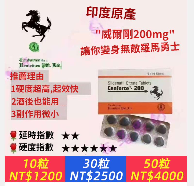 林杺慈寄保健品