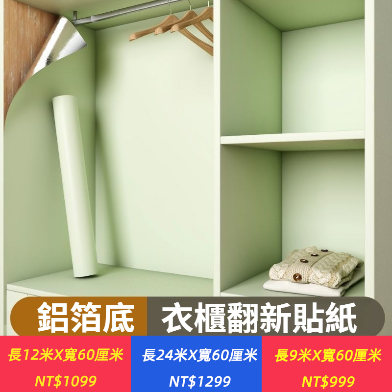 母嬰級牆紙自黏零甲醛高級牆紙防水防潮家用加厚臥室客廳牆貼紙