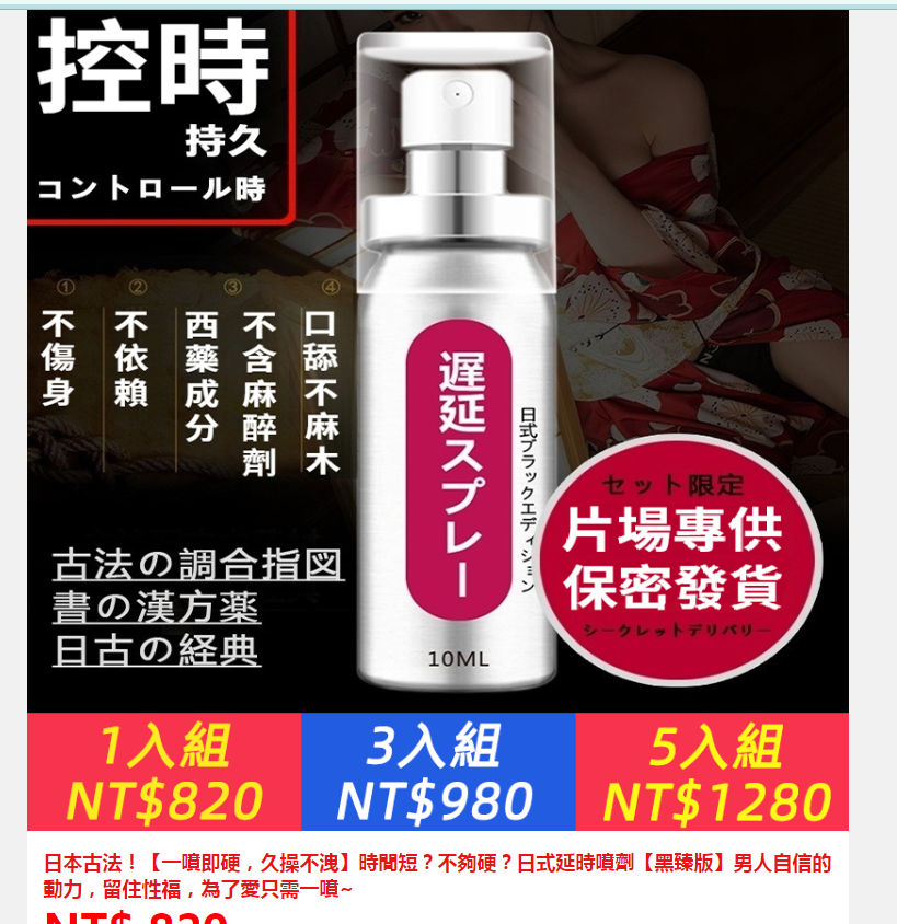 ①日式延時噴劑【黑臻版】3入组+②蓝钻1粒+③犀利士1粒