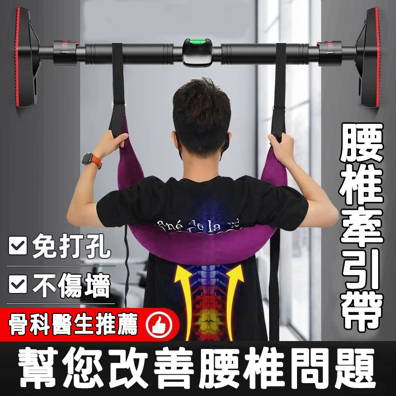 【冠軍教練強烈推薦】【全新腰椎牽引帶】 腰椎不好，每天 鍛煉五六分鐘，改善腰椎問題 加粗不鏽鋼掛鉤，多重都能用 適用各種人群，每天煉 一煉，煉出好身體【送長輩佳品】