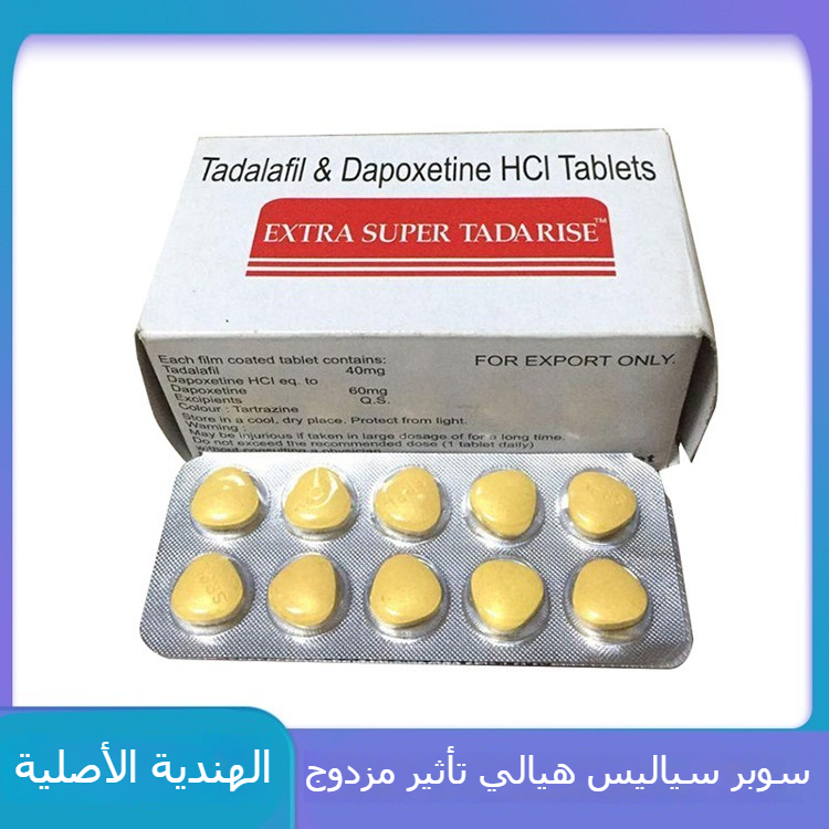 أعلى معدل إعادة شراء* أقراص سوبر سياليس وبريليجي ذات التأثير المزدوج، مساعدة قوية على الانتصاب وتأخير القذف أقراص سوبر سياليس وبريليجي ذات التأثير المزدوج، مساعدة قوية على الانتصاب وتأخير القذف،
