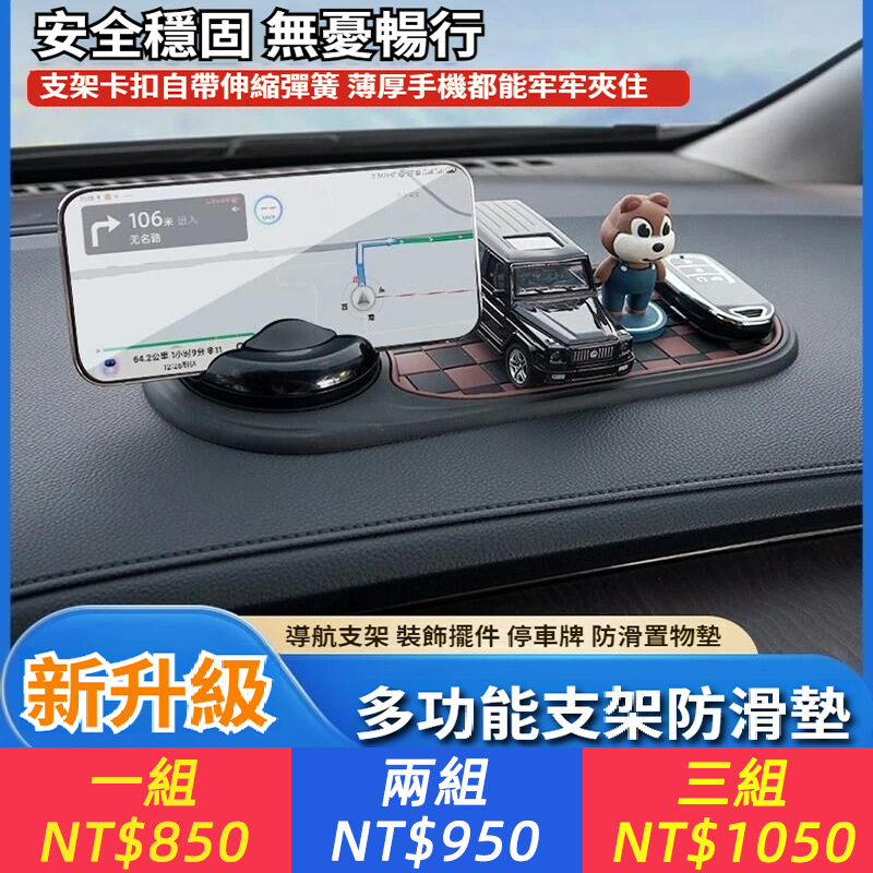 車用防滑墊手機支架多功能汽車導航中控儲物置物通用墨鏡架停車牌