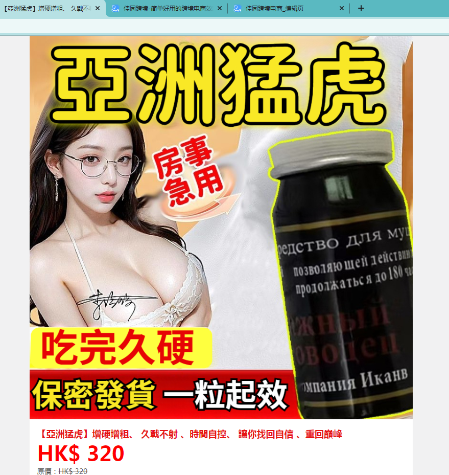 林杺慈寄保健品