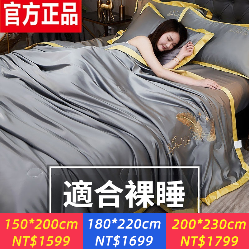 冰絲夏涼被三件式空調被天絲夏被薄被子可機洗夏天蓋的被子