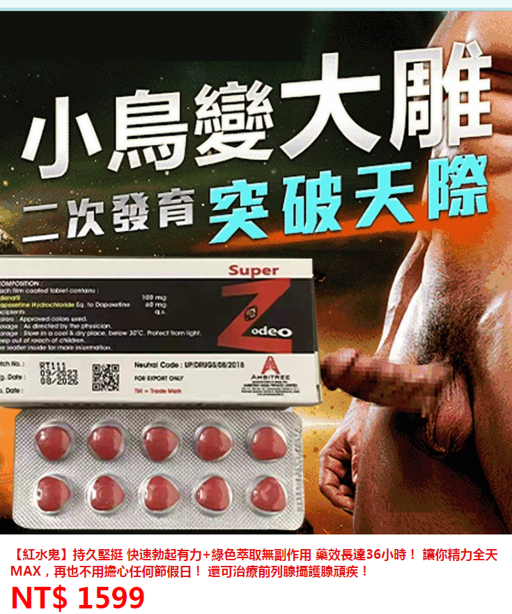 林杺慈寄保健品