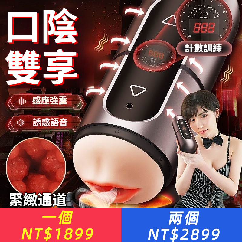 全自動飛機杯計數發音男士自慰器充氣娃娃成人情趣用品玩具