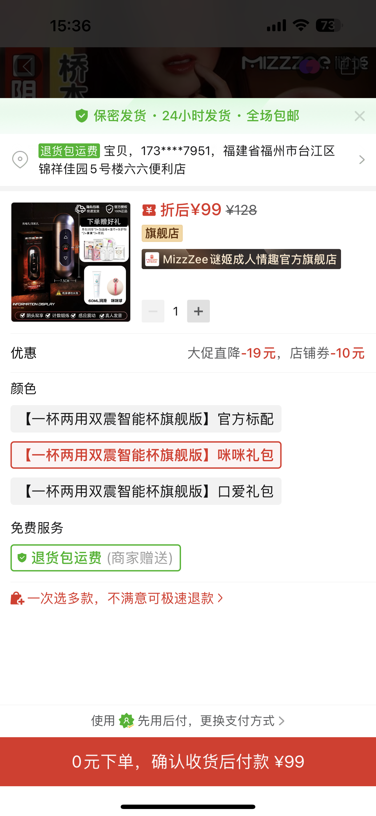 林杺慈寄生活用品