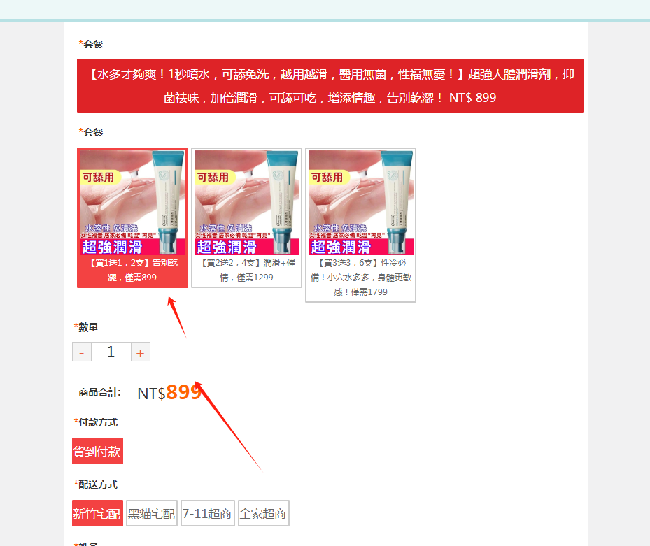①醫用級潤滑劑2只+②金剛噴霧3瓶+③隐形贴耳睡眠耳机1入组高貴黑