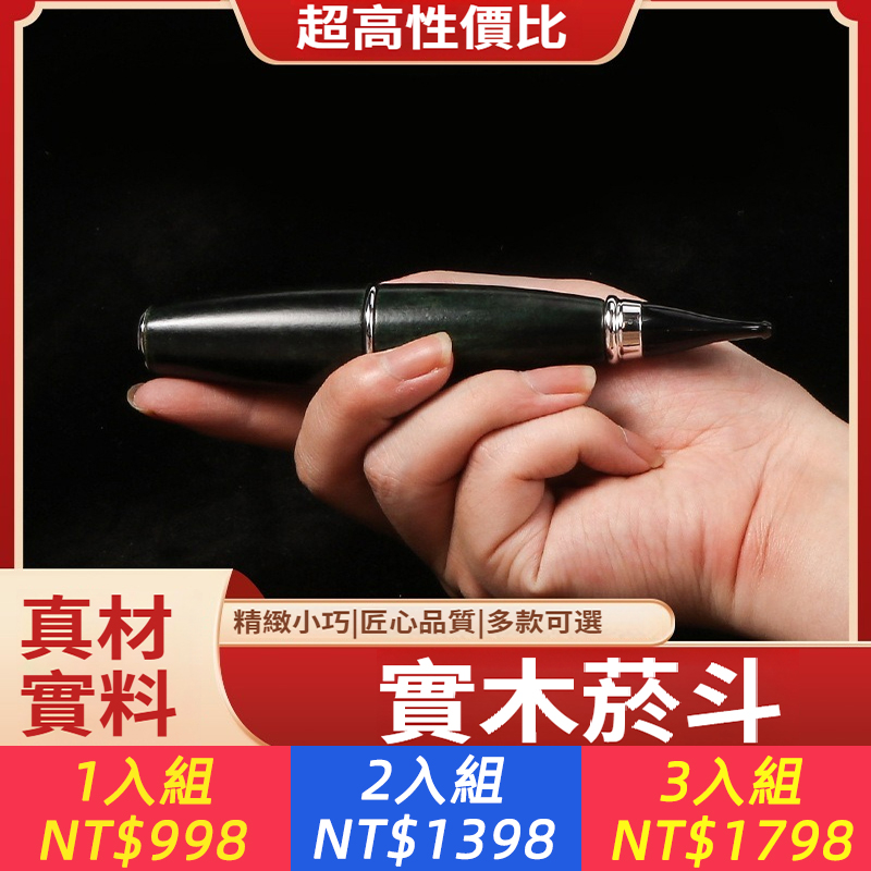 新款創意巴花實木子彈頭煙斗9MM煙道過濾便攜式禮品