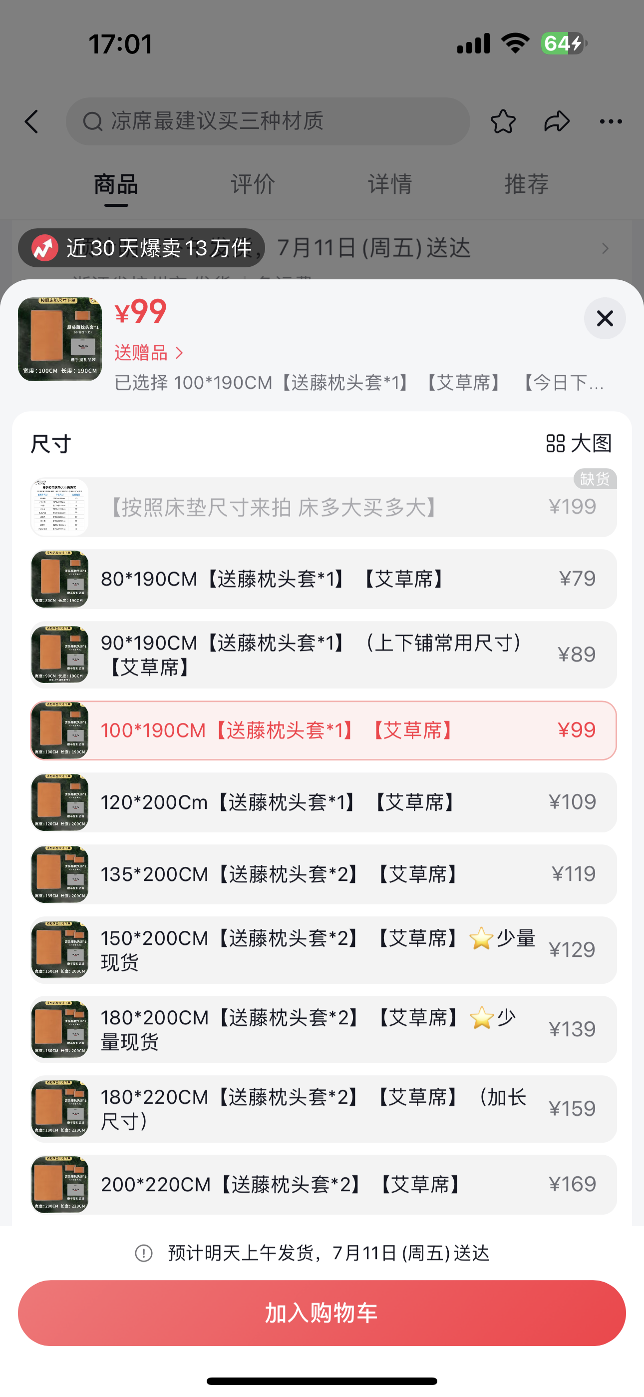 林杺慈寄藤席