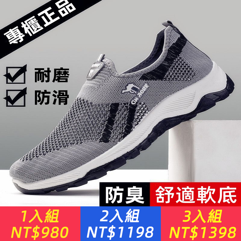 男士網面鞋輕便休閒軟底健步鞋懶人一脚蹬飛織運動鞋輕便旅遊鞋
