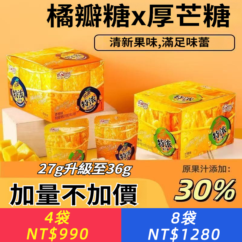 濃吧3D造型果汁硬糖網紅糖橘瓣糖芒果口味水果糖