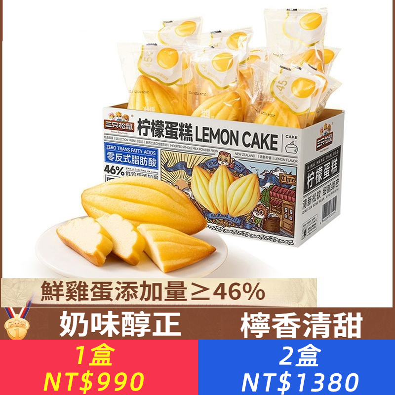 檸檬蛋糕500g整箱麵包清新鬆軟蛋糕點心休閒零食早餐