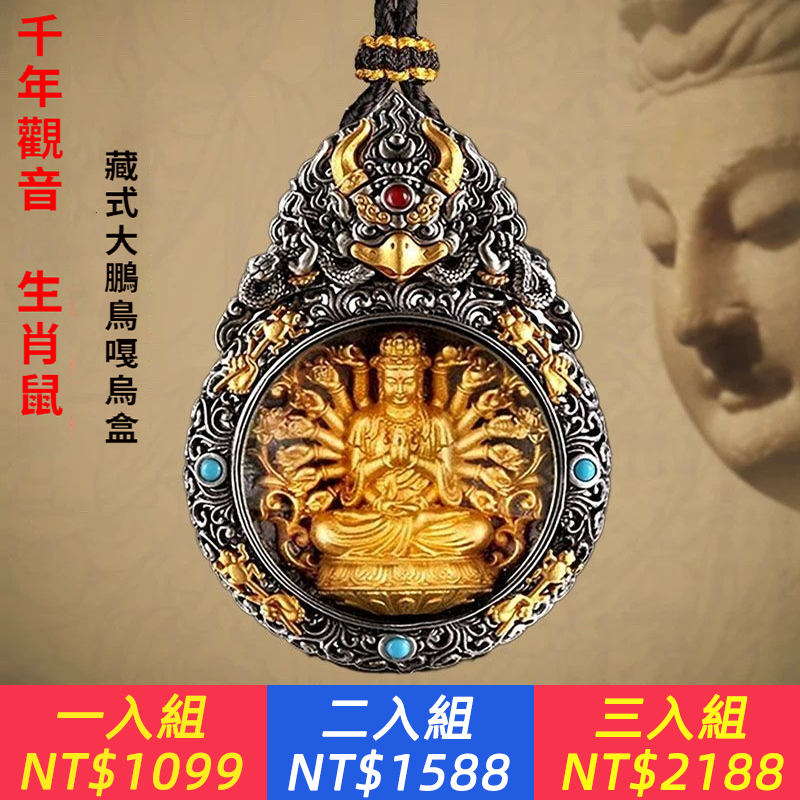 藏式純銅鎏金吊墜十二生肖守護神護身吊墜黃財神地藏王普賢菩薩