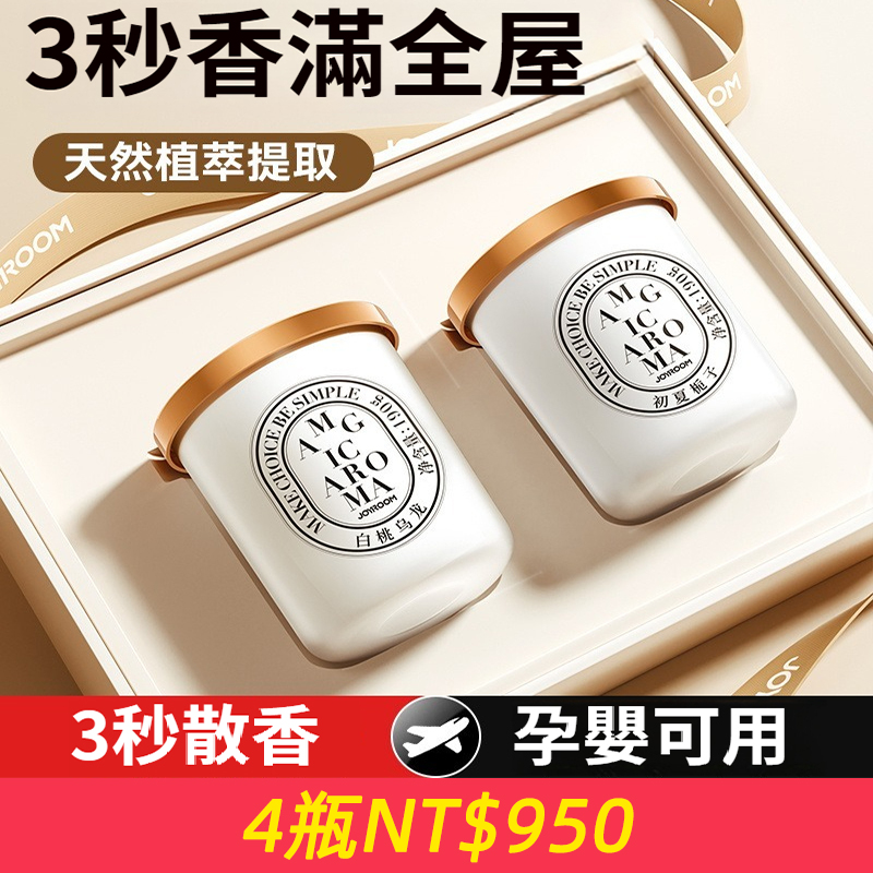 空氣清新劑固體香薰家用衛浴廁所除臭臥室衣櫃寵物室內持久香氛