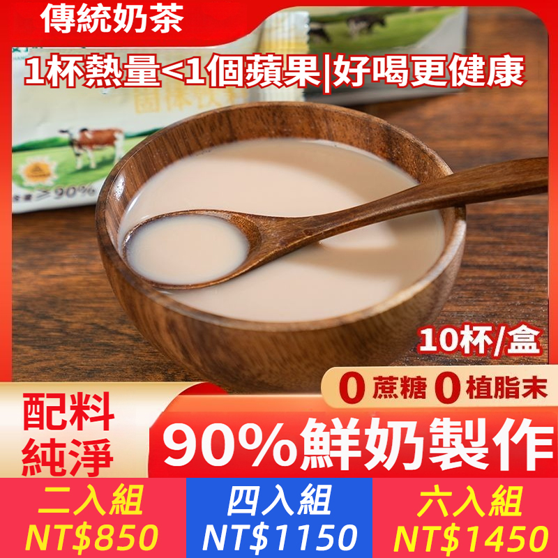 蒙古鮮奶奶茶配料簡單0植脂末0蔗糖奶茶粉即溶沖飲200g獨立包裝