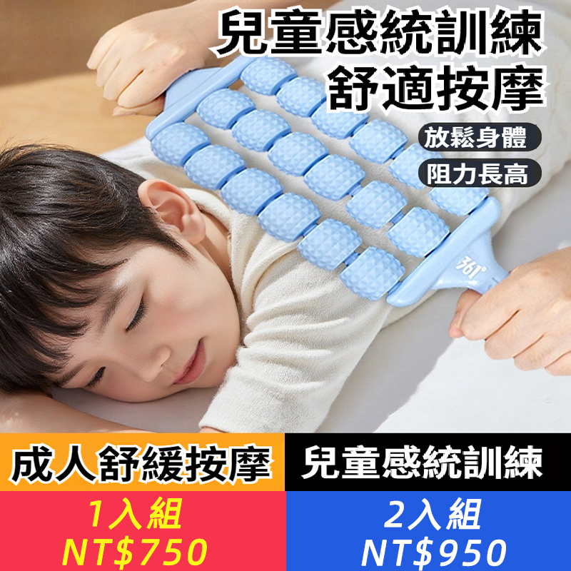【按摩棒可彎曲】兒童腿部按摩棒狼牙棒肌肉放鬆器滾軸瑜珈感統