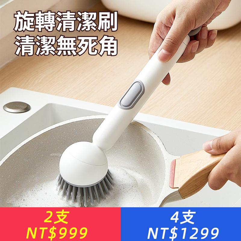 長柄鍋刷加液洗鍋刷可旋轉刷鍋神器廚房專用洗碗刷鍋的刷子多功能