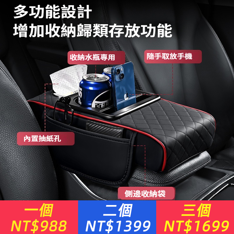 四合一汽車扶手箱墊通用型收納袋車用紙巾盒中央水杯架增高多功能